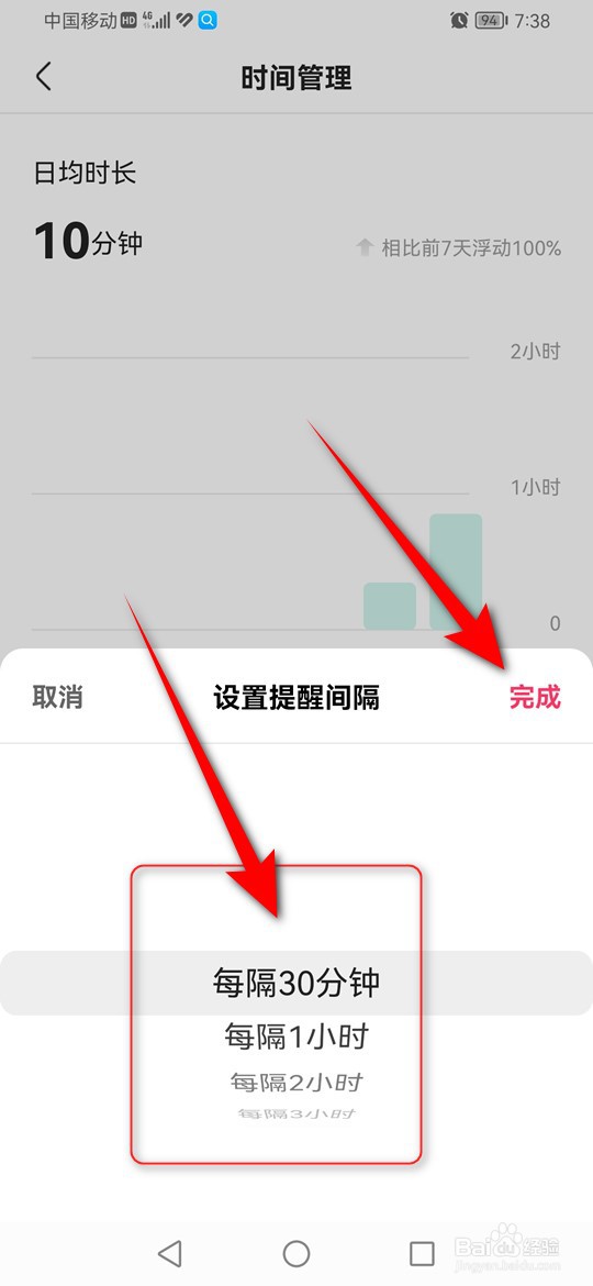 快手怎么启用休息提醒