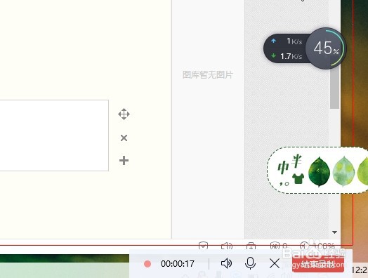 如何利用qq录屏