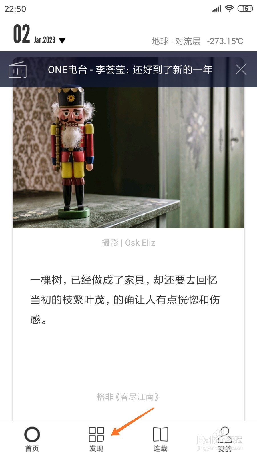 一个中如何查看月光爱人