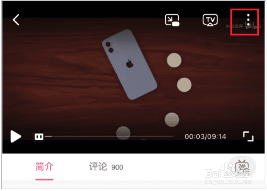 哔哩哔哩如何使用下载分享功能