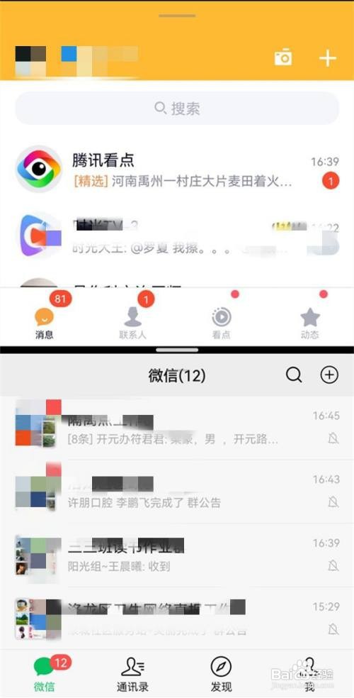 华为nova9怎么启用分屏