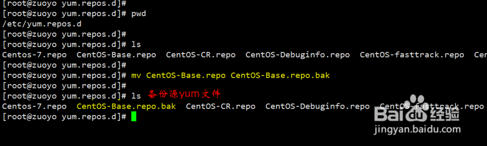 怎么给centos 7配置源为阿里云
