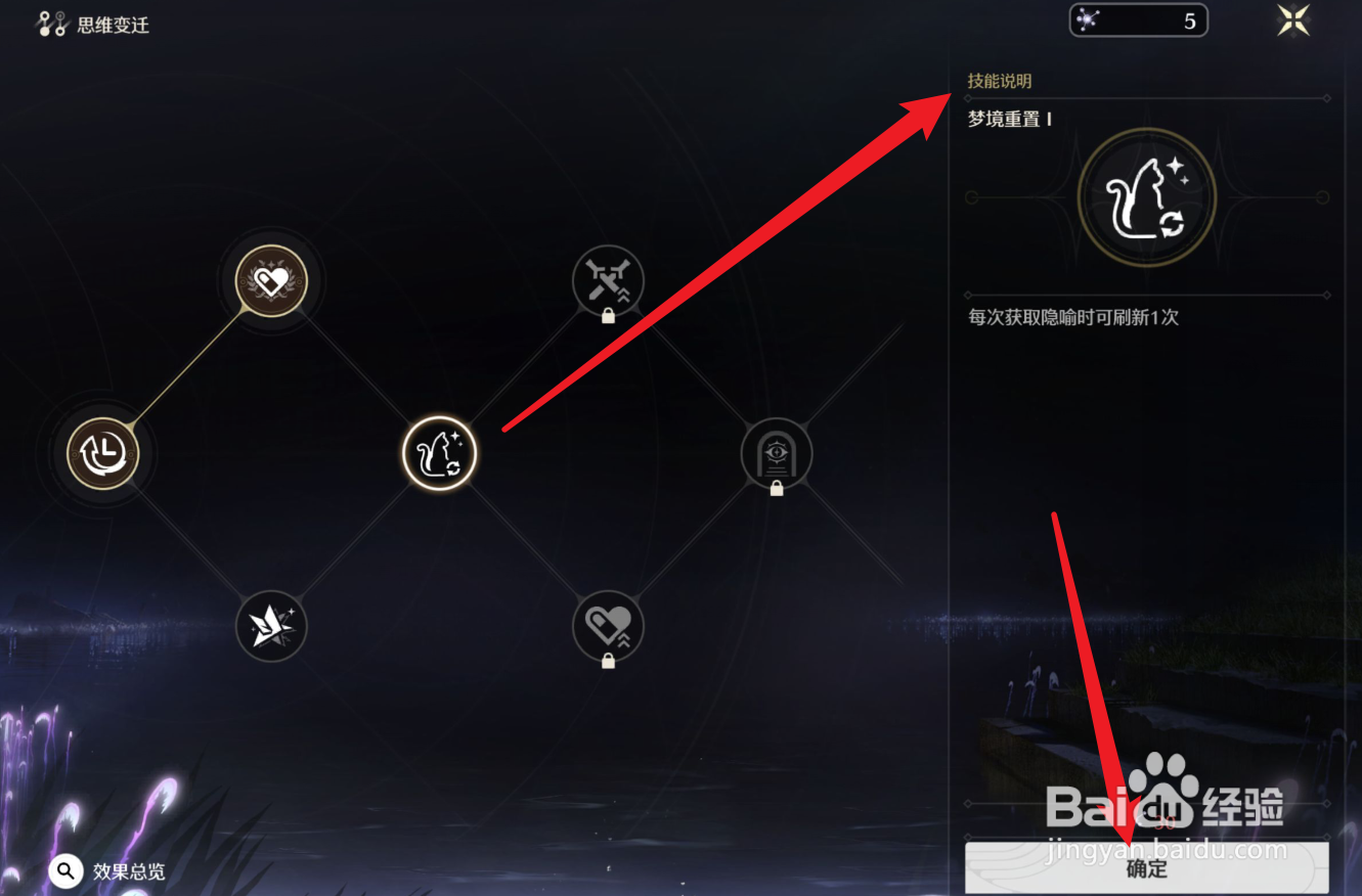 鸣潮深坠异想奇境怎么升级技能