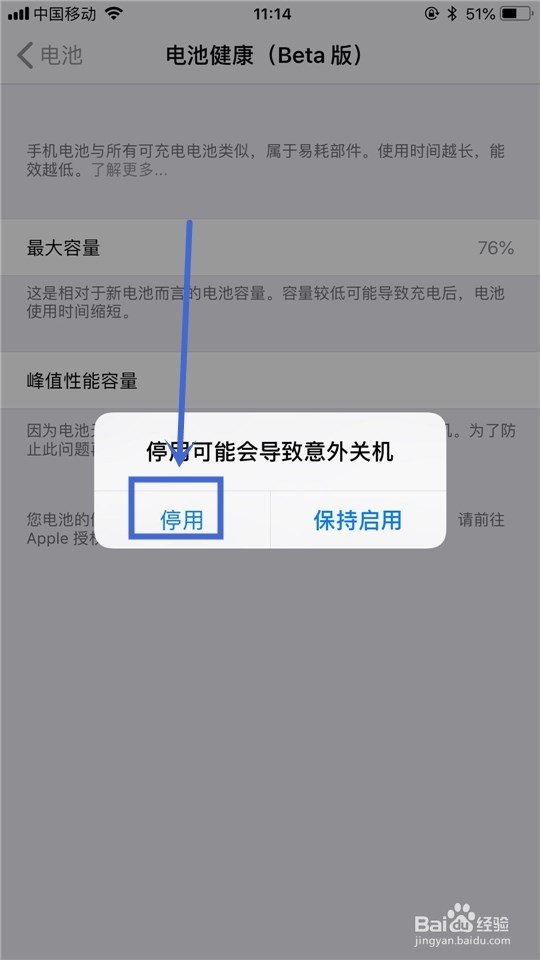 如何查询我们的苹果手机是否被降屏及如何关闭?