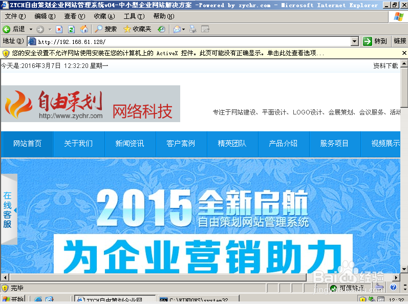 如何在服务器上搭建简易网站