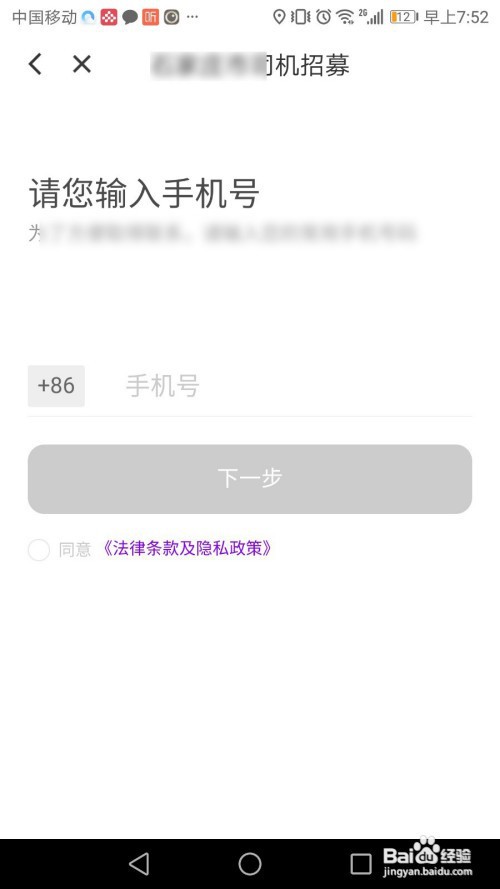 花小猪打车怎么注册司机