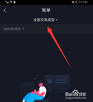 抖音充值抖币记录在哪看