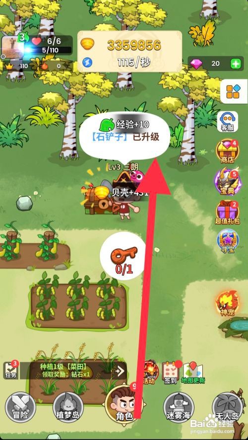 史小坑的花前月下怎么升级石铲子