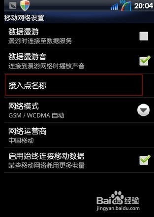 安卓手机无法上网怎么办