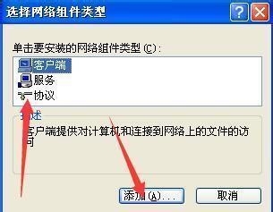 xp系统怎么连接共享打印机