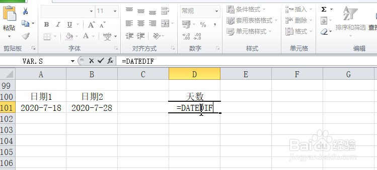 excel怎样计算两个日期之间的天数有多少天