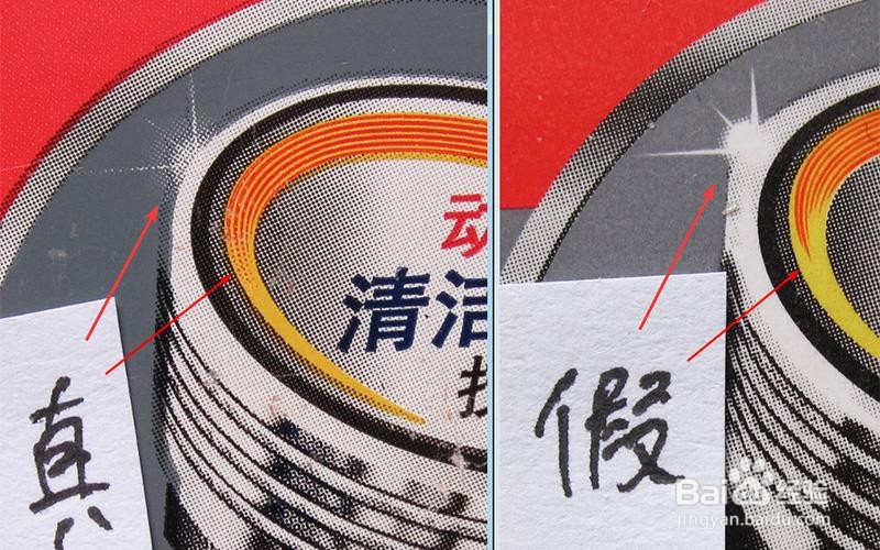 壳牌机油从外观辨别真假(图)