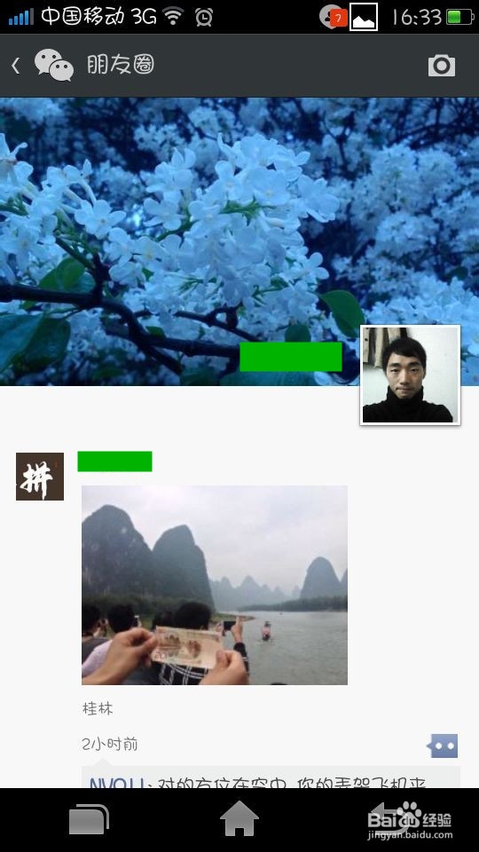 微信如何拍照或上传图片，并写说说分享到朋友圈