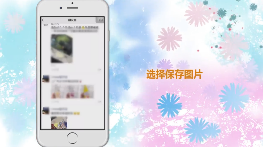 微信怎么转发朋友圈