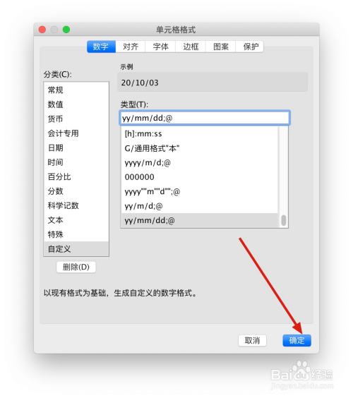 WPS表格中的日期如何美化
