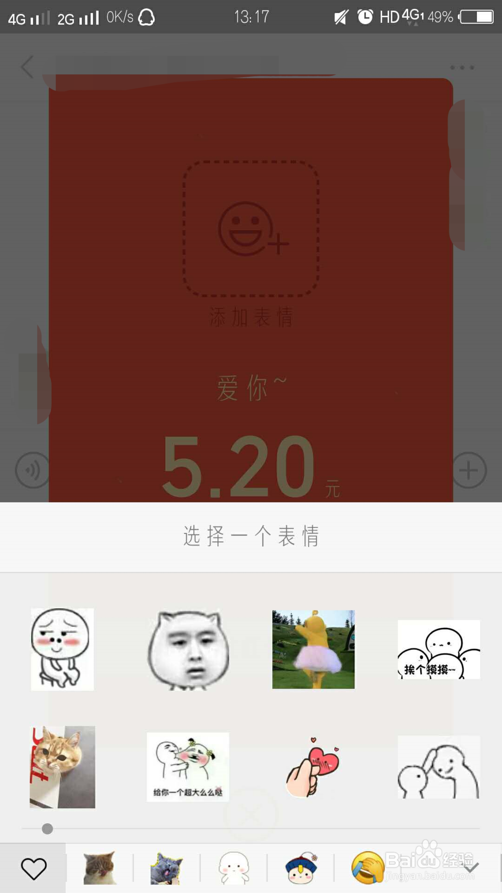 微信的拜年红包怎么发