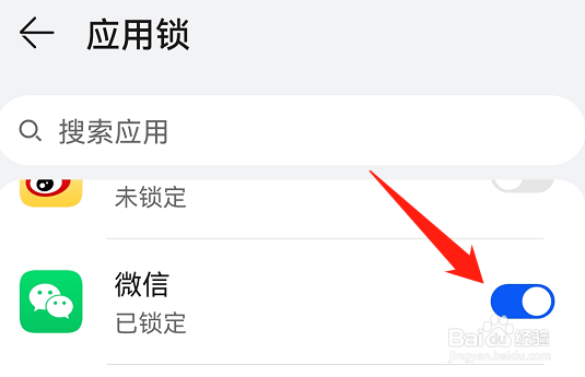 微信怎么上锁让别人打不开