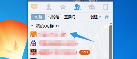怎么在QQ群里@别人