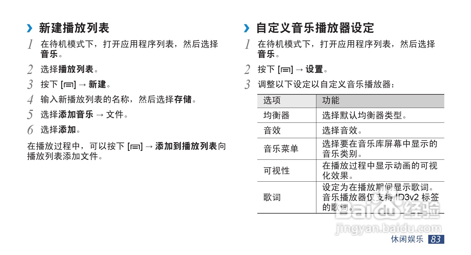 三星GT-I9220手机使用说明书:[9]