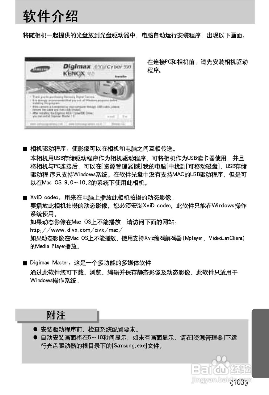 三星A502数码相机使用说明书:[11]