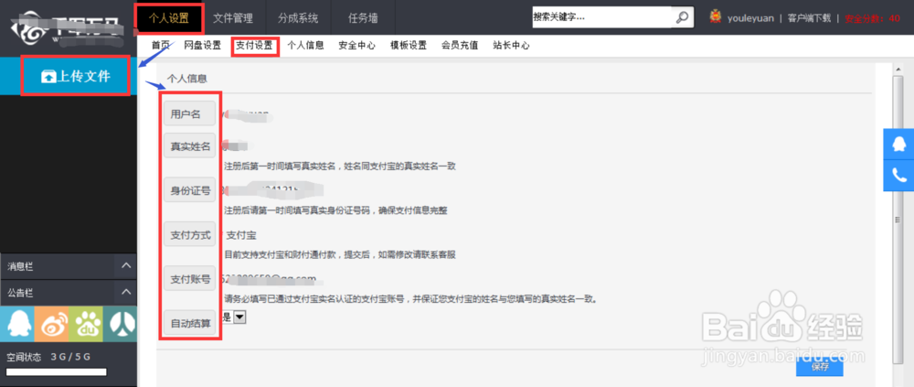 解决千军万马提现问题