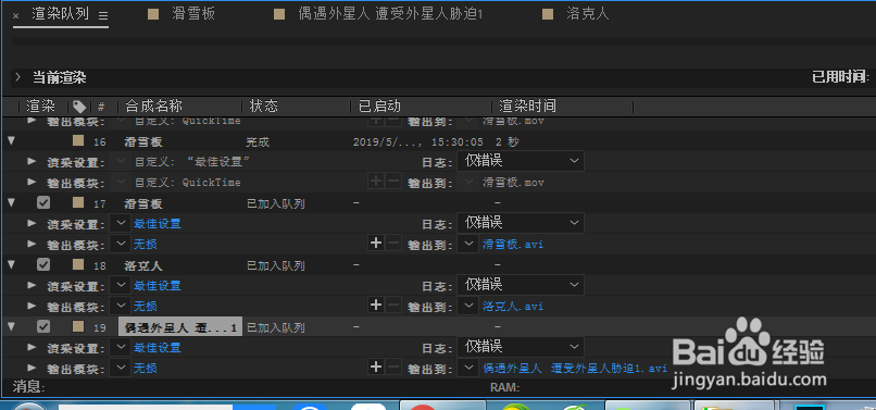 AE如何分段渲染导出(一小段)单个或多个视频