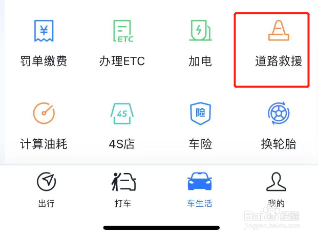 高速路上遇到车辆故障怎么办