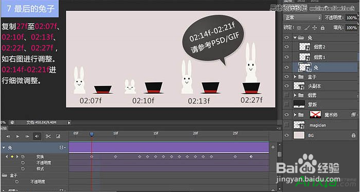 安下PS教程:Photoshop制作变魔术GIF动画教程