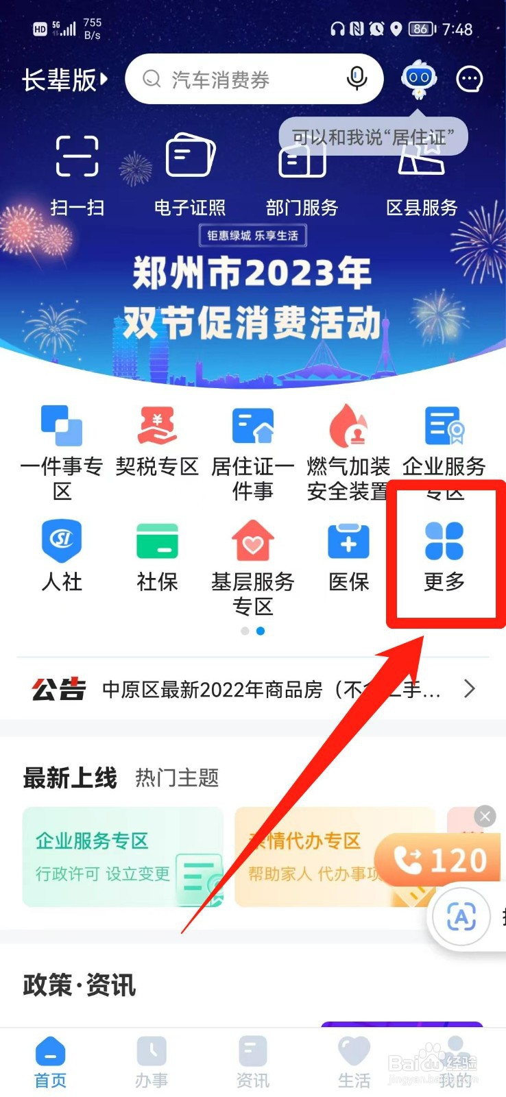 食品证怎么办理