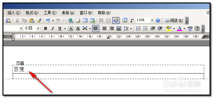 在word2003文档如何在页眉左右两边插入文字？