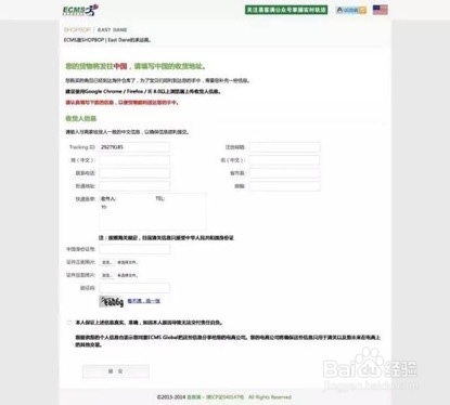 shopbop海淘为什么要选择顺利清关国际快递