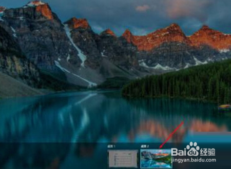 如何打开Win10系统多任务多桌面视图