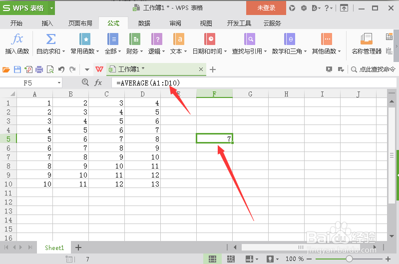 Excel函数——求取平均值的使用方法