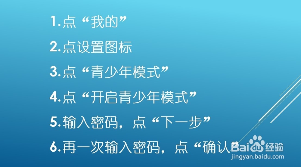 QQ小说如何开启青少年模式