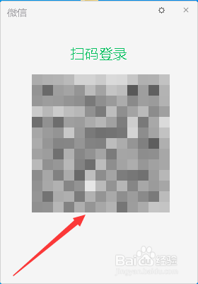 电脑版微信怎么换一个账号登