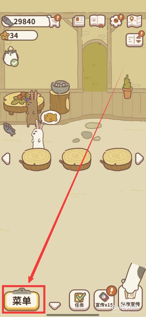 动物餐厅app怎么学习拉面?