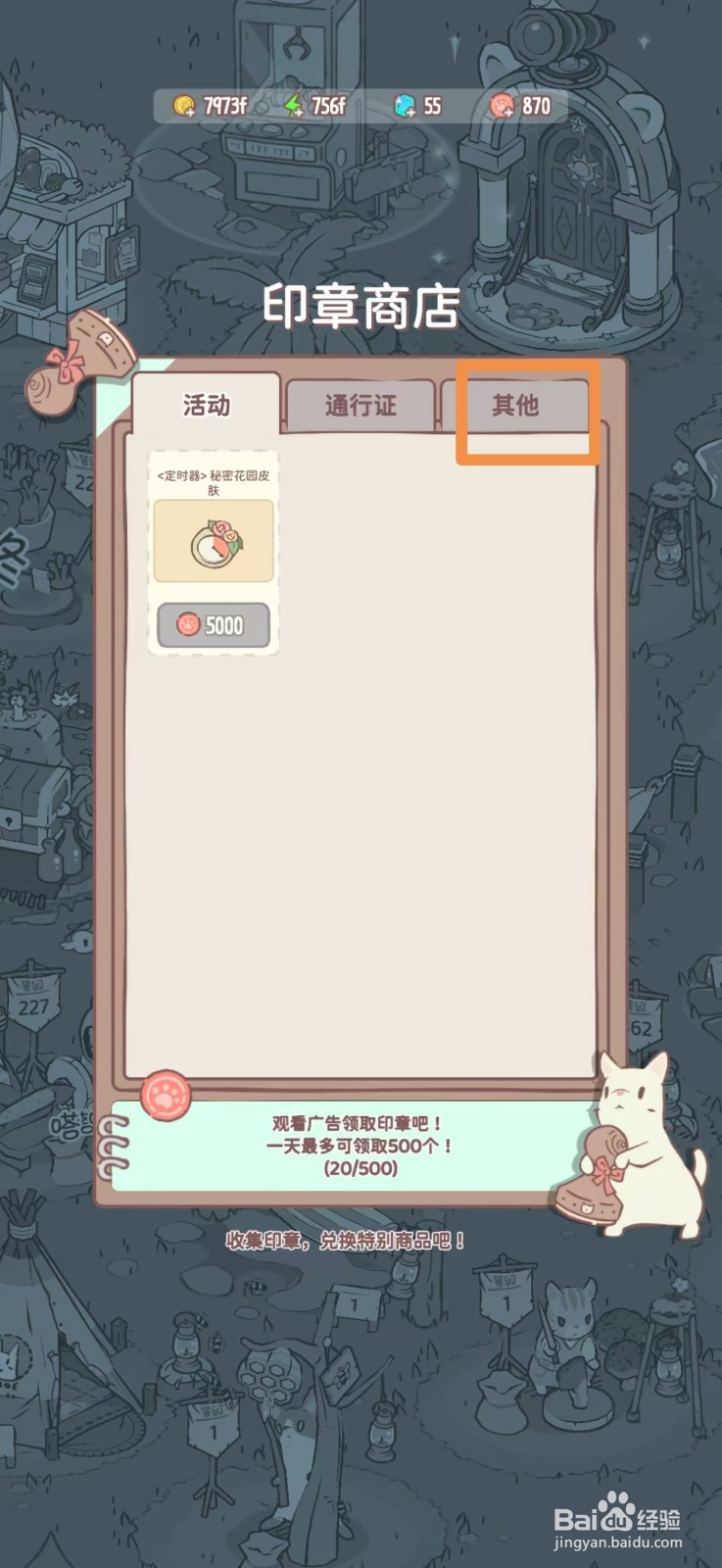 猫咪和汤如何获得沙滩球小鸡
