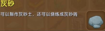 迷你世界火药怎么合成