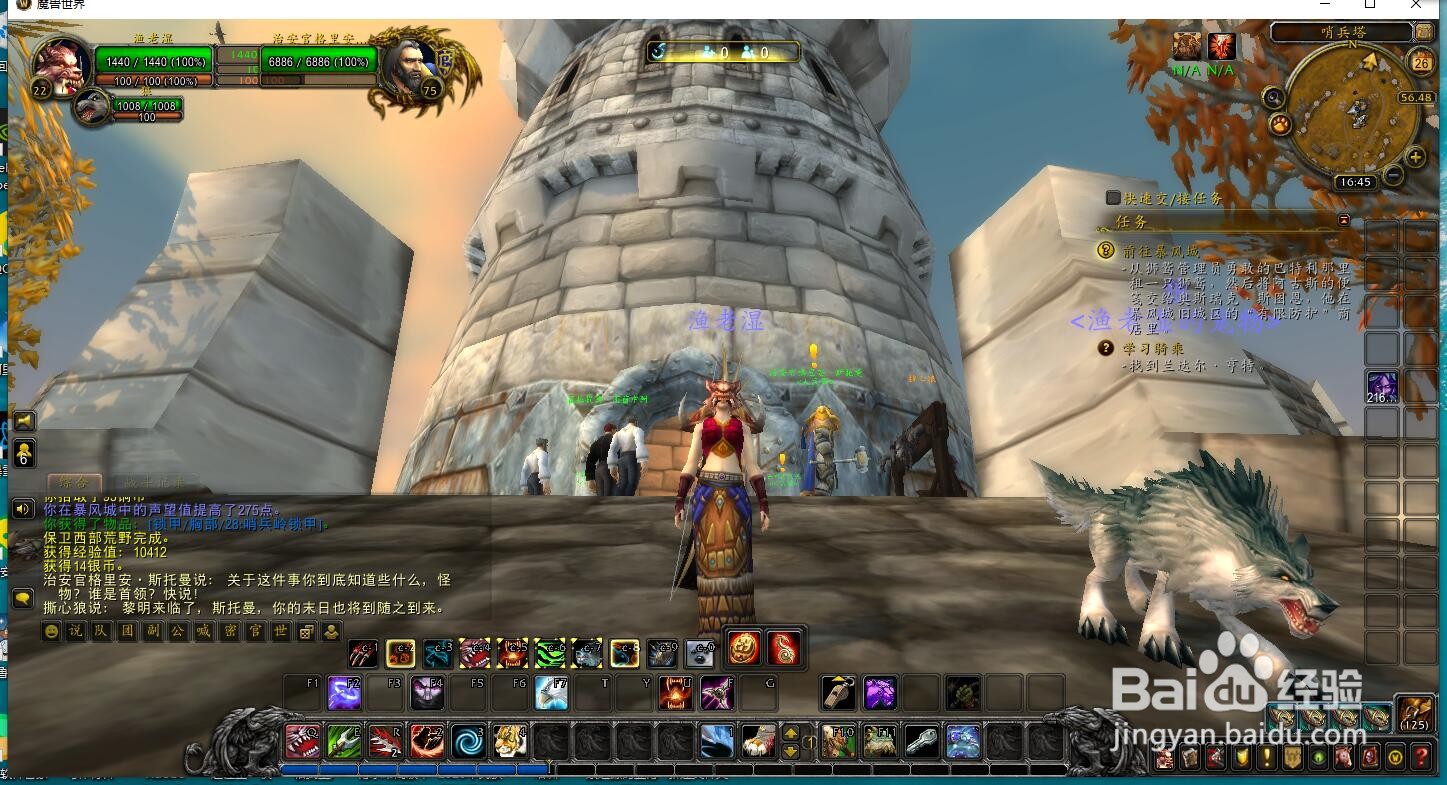 魔兽世界 如何完成任务保卫西部荒野