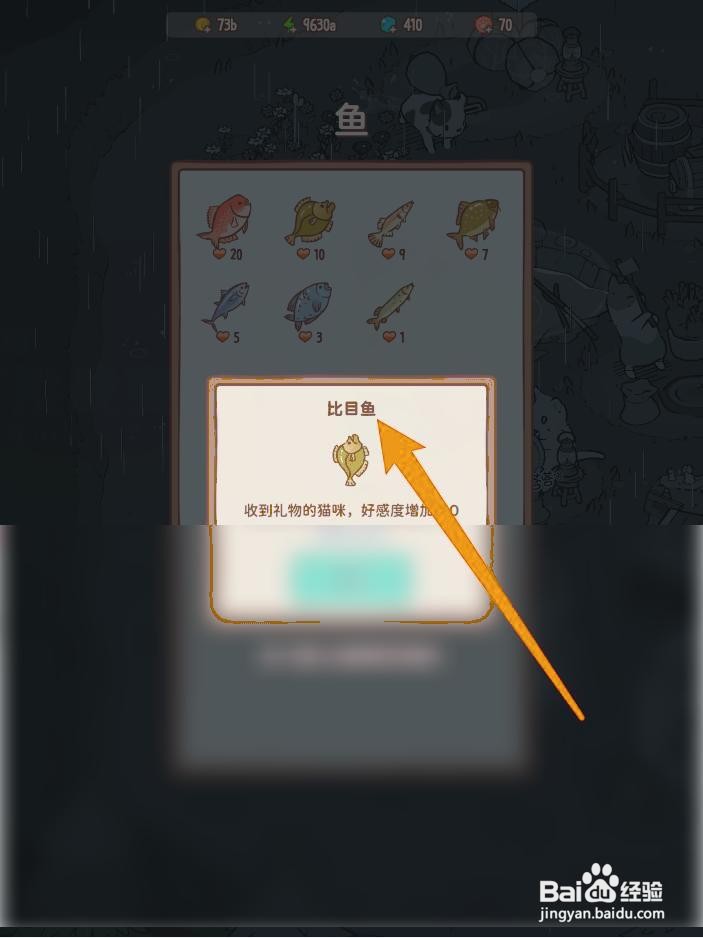 猫咪和汤怎么钓比目鱼