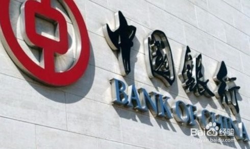 中国银行考试、面试经验分享