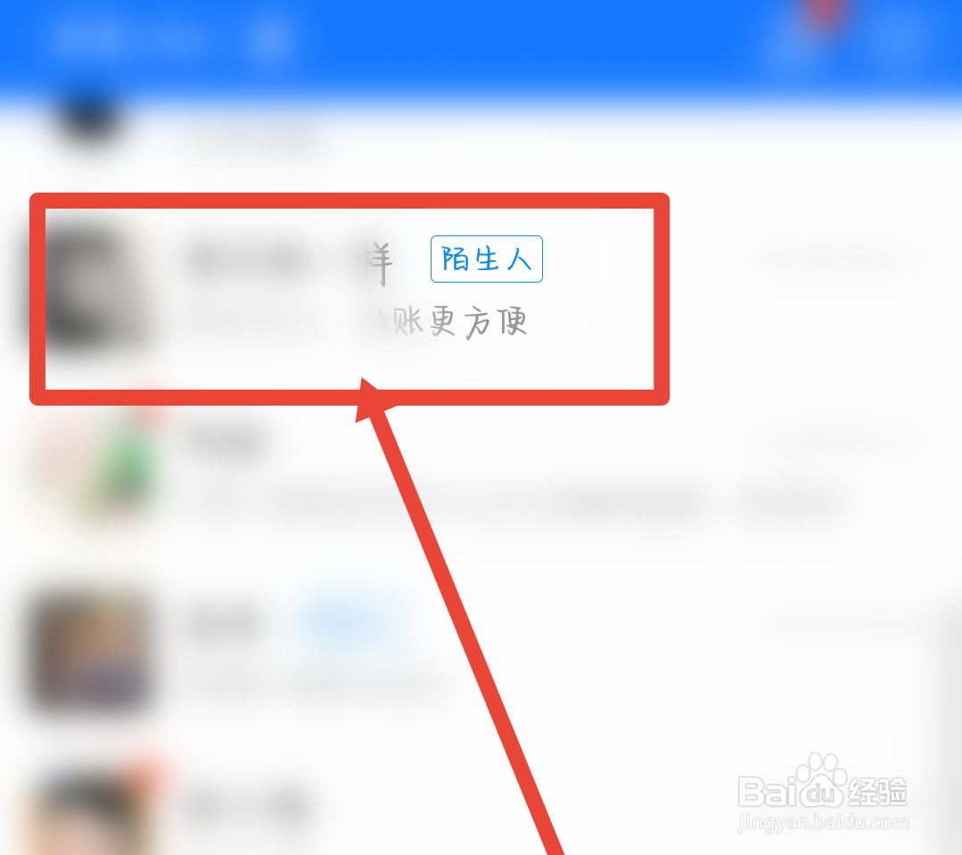 支付宝收到陌生人红包怎么联系