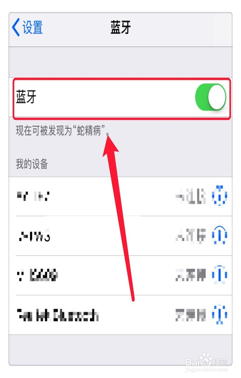 手机蓝牙耳机怎么连接手机