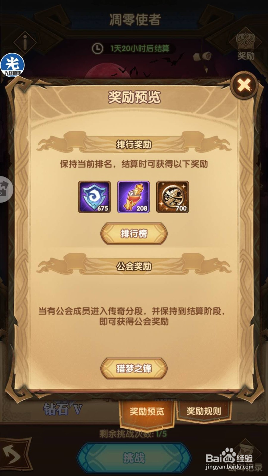 剑与远征 凋零使者 小鹿 高分阵容
