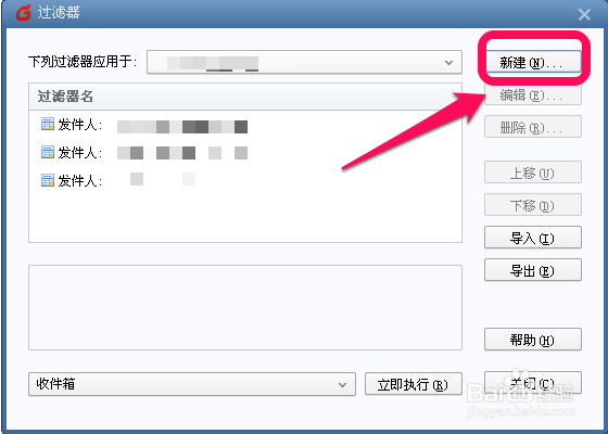 foxmail自动回复怎么设置