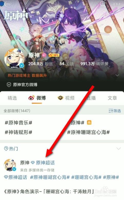 原神怎么获得80原石