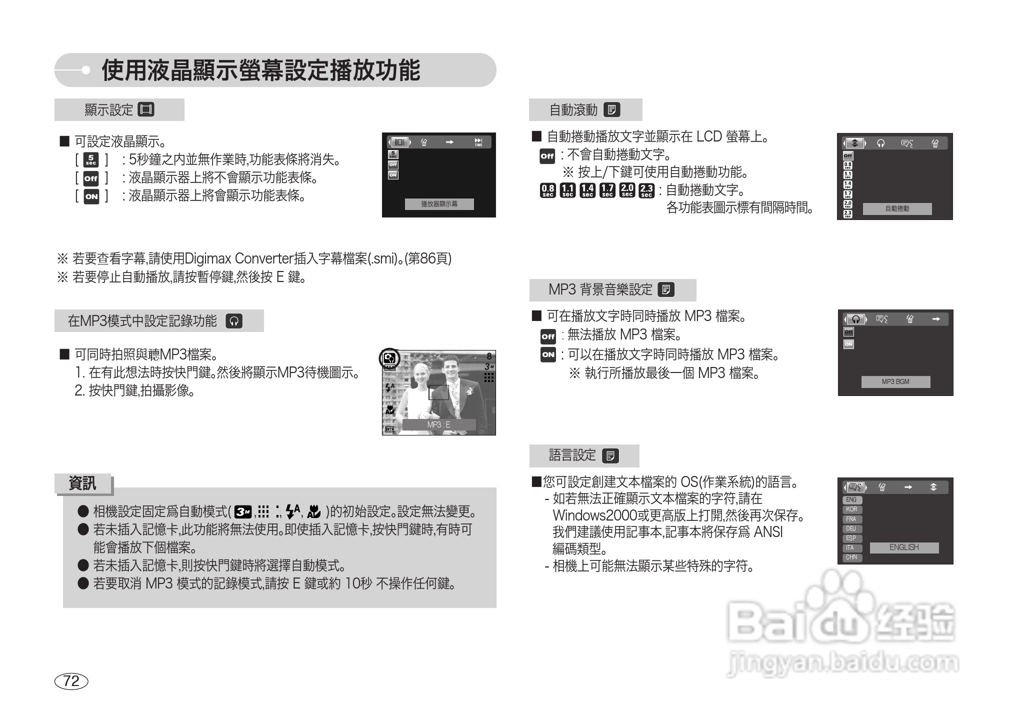 三星NV3数码相机使用说明书:[8]