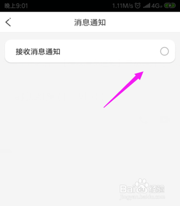 IS语音关闭所有消息通知?