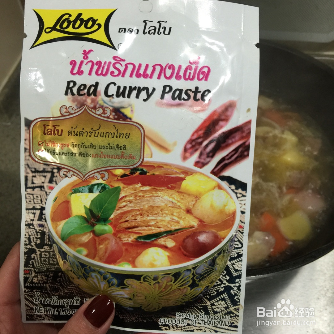 红咖喱牛腩的做法