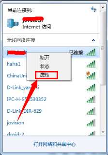如何查看无线网络的密码